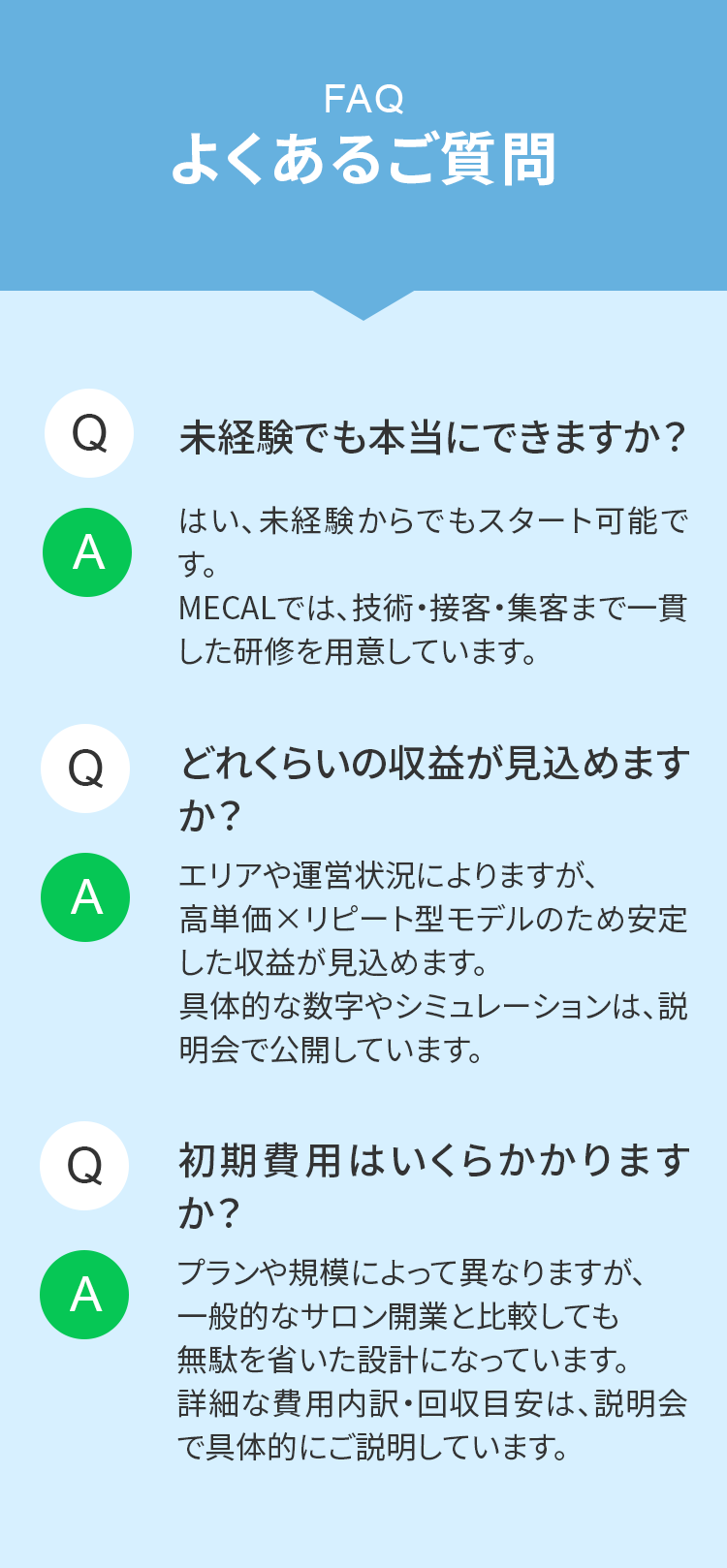 FAQ