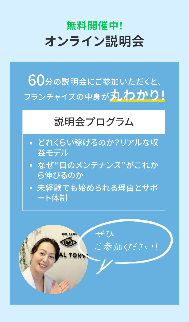 セミナー概要